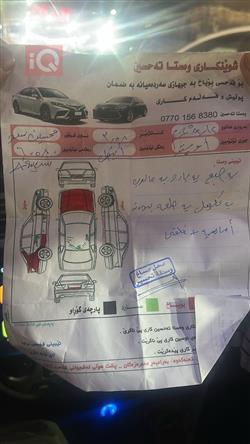 شێڤرۆلێت ئۆپترا